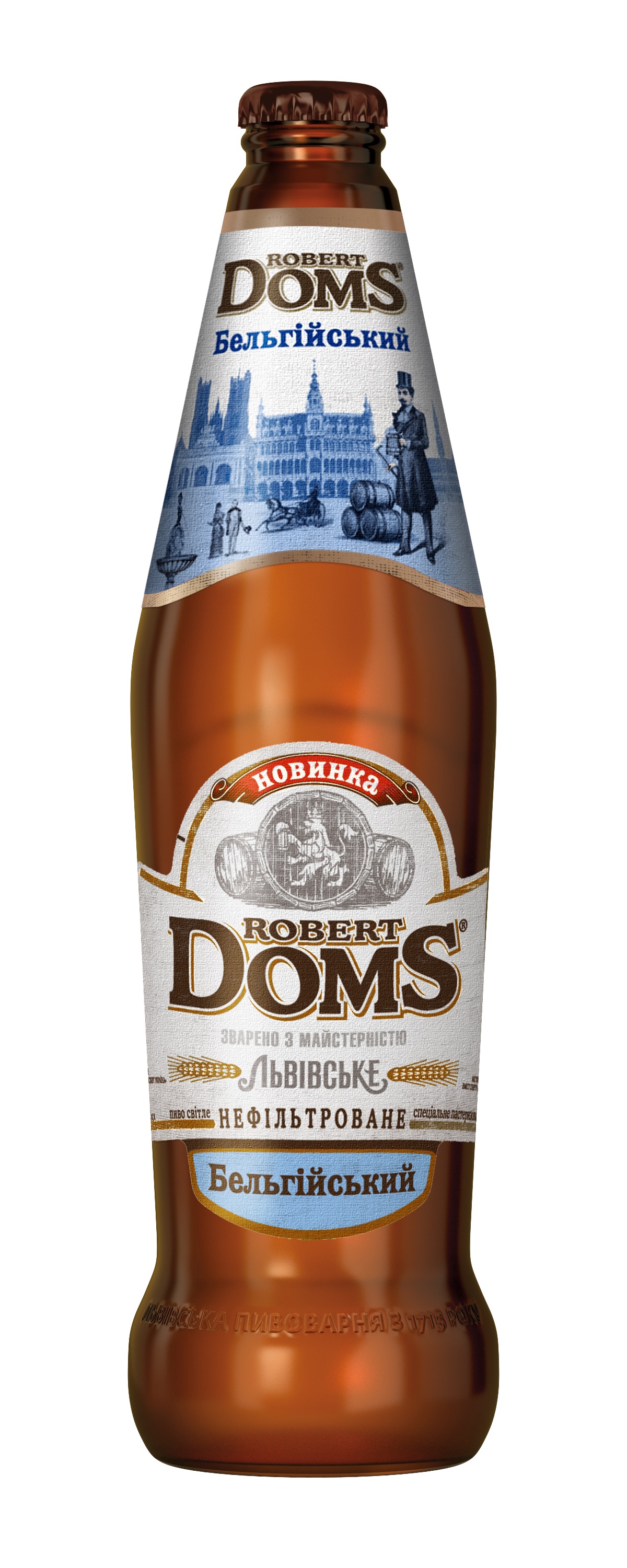 Robert Doms Бельгійський - новый сорт в линейке крафтового  пива Robert Doms